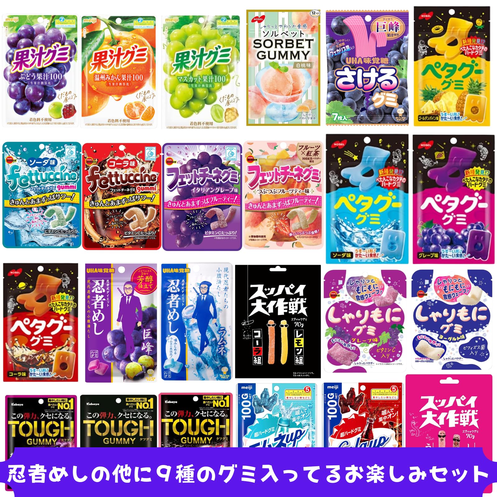 Amazon | 【 ランダム9袋＋当たり1袋 】 忍者めし 鉄の鎧 グミ